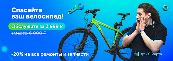 Немецкие горные велосипеды купить в Москве - интернет-магазин intim-top.ru