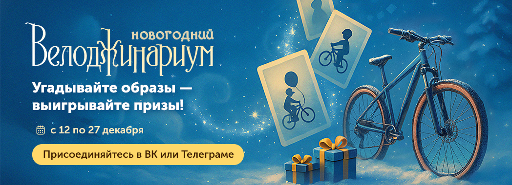 Велоджинариум