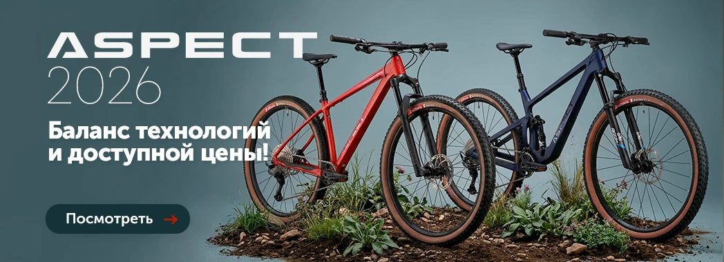 Aspect 2026