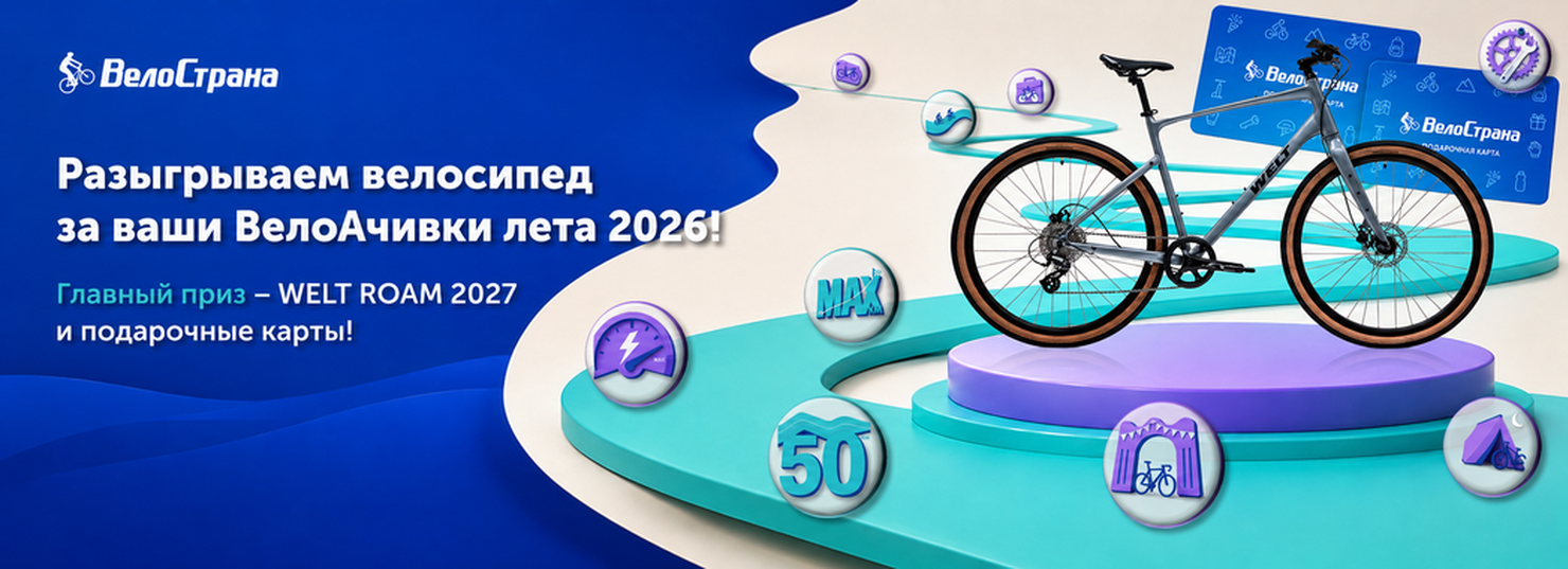 Отремонтируем Ваш велосипед!