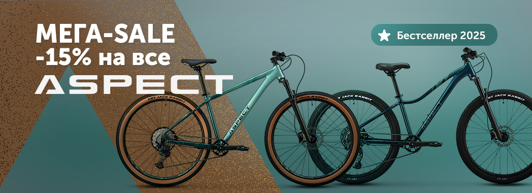 Aspect распродажа