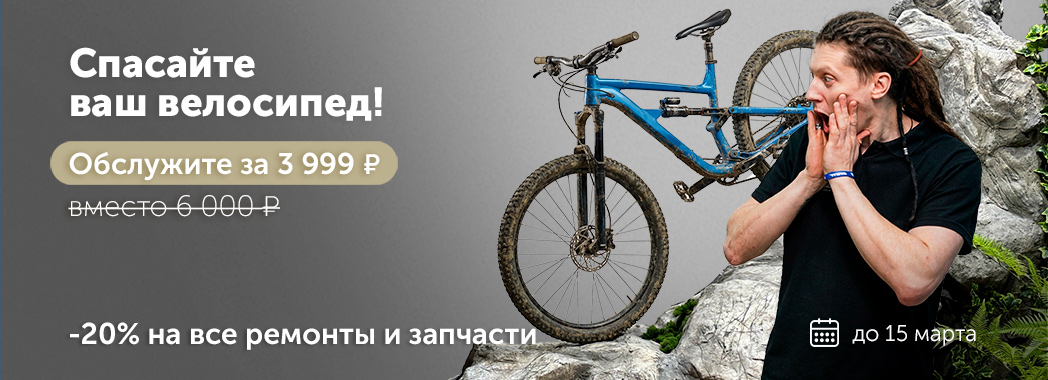 Веломастерская ТО 2026