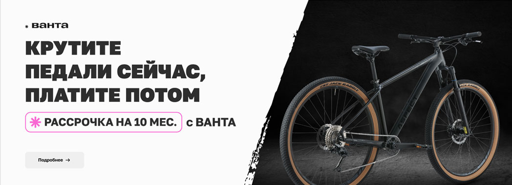 Ванта