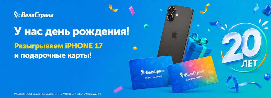 Розыгрыш айфона День рождения 2026