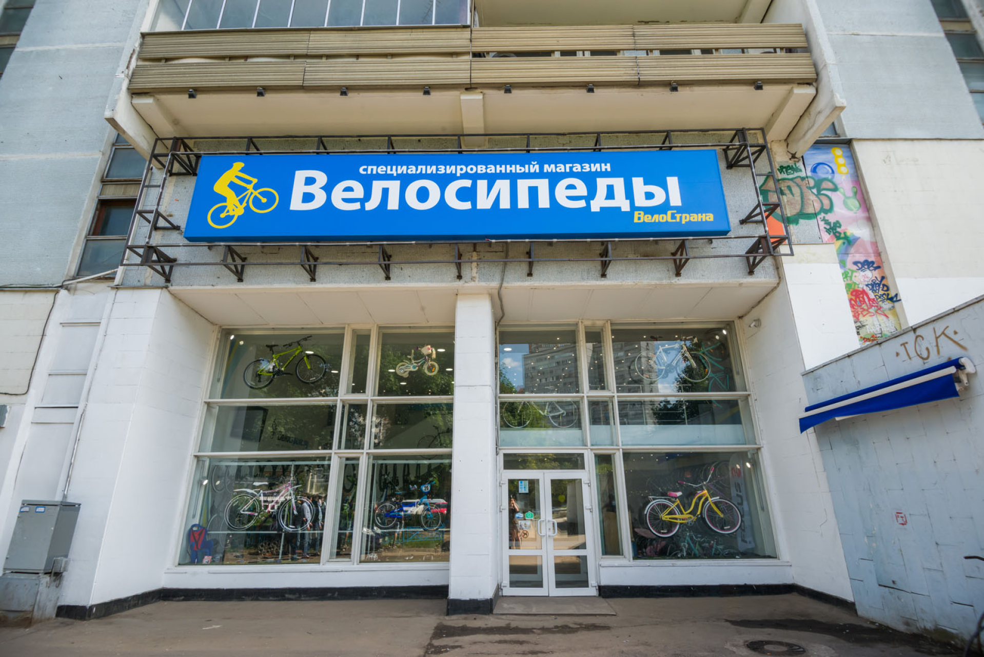 Велосипеды в город Дмитров. Продажа и доставка от ВелоСтрана.ру