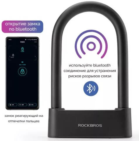Велозамок U-lock Rockbros 32210818001 - 3
