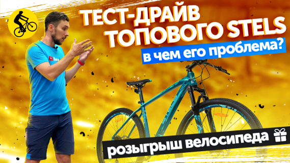 ТЕСТ-ДРАЙВ ТОП ВЕЛОСИПЕДА Stels Navigator 970D. Какие ПРОБЛЕМЫ мы нашли ...