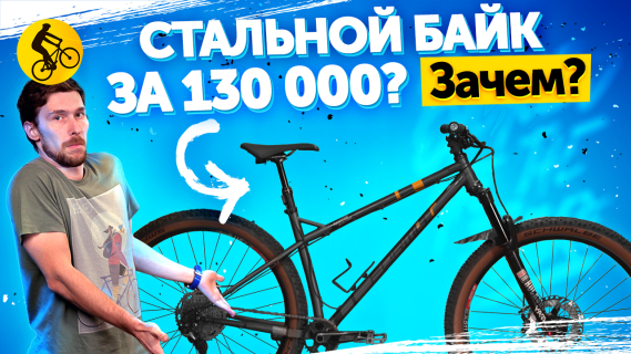 СТАЛЬНОЙ велосипед ПО ЦЕНЕ КАРБОНОВОГО. Зачем? Опыт эксплуатации Format ...