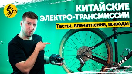 Китайские Элетронные Трансмиссии. Они дышат в спину SRAM AXS! WheelTop Eds OX 2.0 и Ltwoo eTX